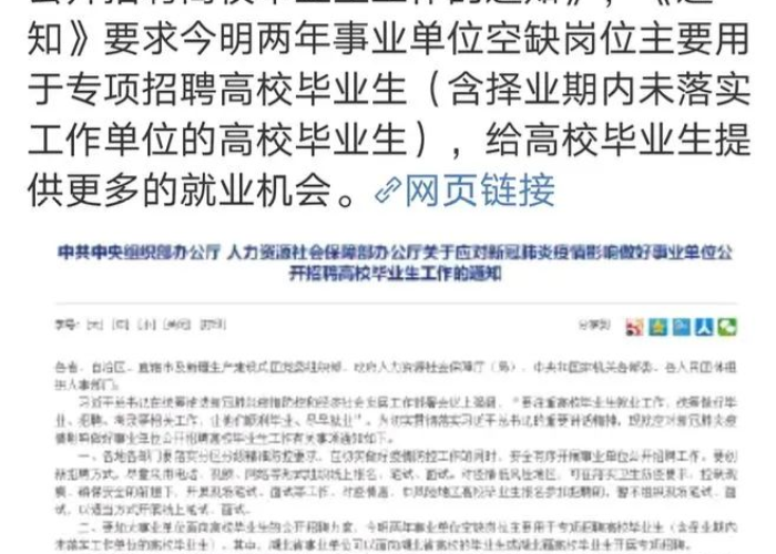 关于解决疫情期间有关问题（关于解决疫情期间有关问题的作文）