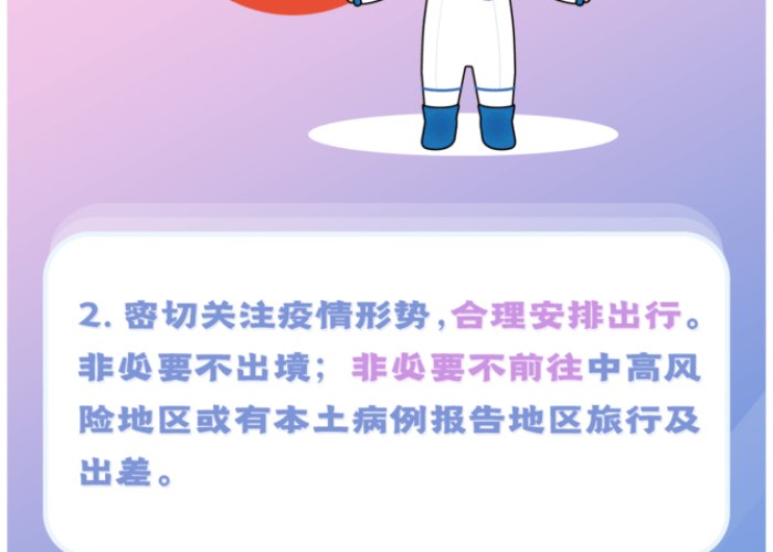 疫情防控有错吗（疫情防控不可轻视）