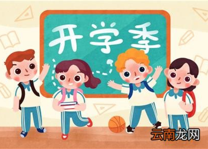 疫情最快什么时候开学（疫情什么时候开学2021下学期）