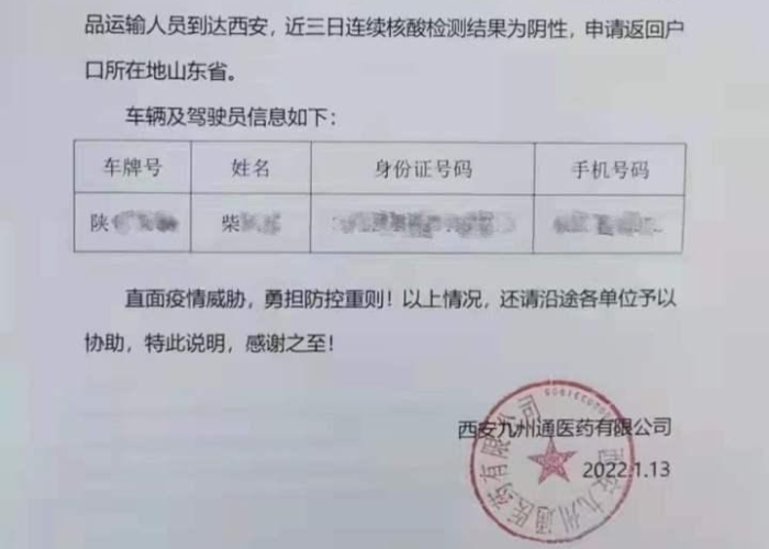 西安最新疫情报告发布今天的新闻（西安最新疫情报告发布今天的新闻内容）
