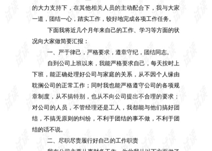 疫情期间驻厂员工需要准备啥（疫情驻厂员是什么工作职责）