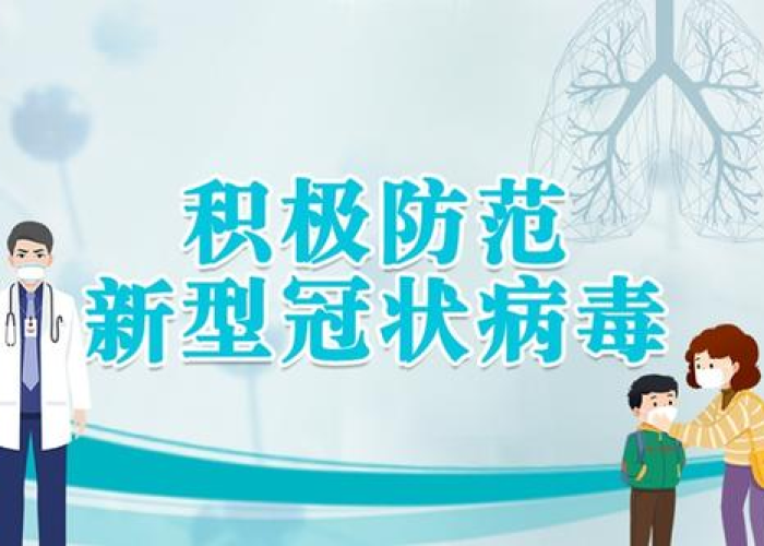 疫情放开后感染新冠（冠状病毒疫情以后）