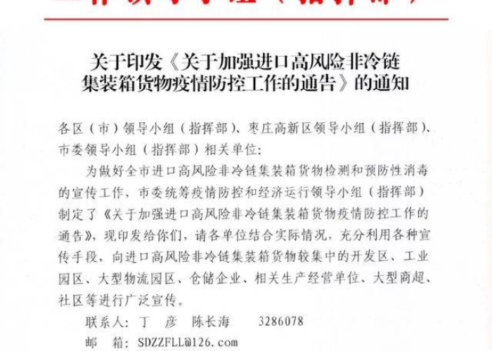 疫情防控的红头文件在哪看（防疫工作红头文件）