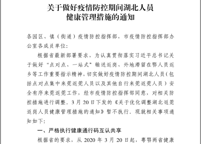 新冠疫情解封最新标准（新冠疫情解封最新标准是什么）