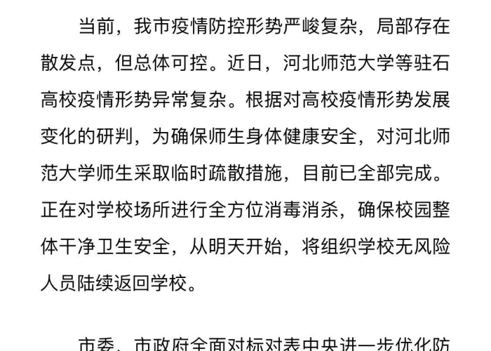 中国疫情多久全面放开（中国疫情防控什么时候能恢复正常）