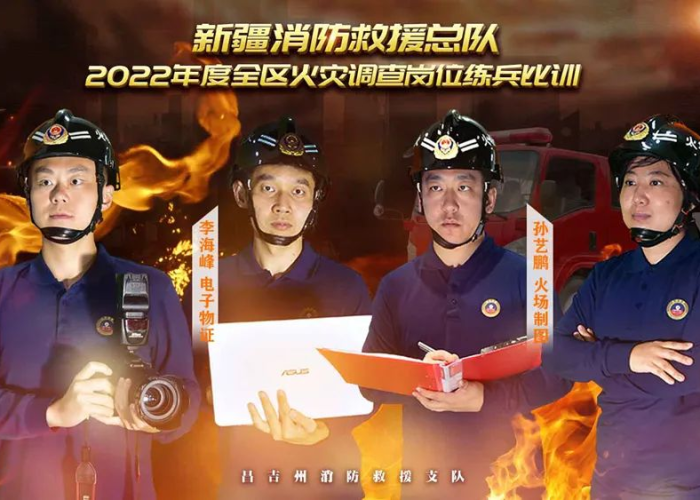 疫情新疆小区火灾调查表（2020年小区火灾案例）