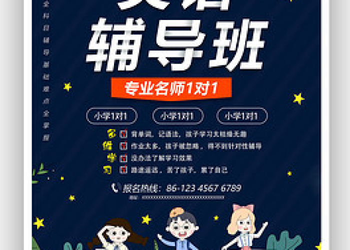 疫情英语广告语（疫情英文宣传海报）