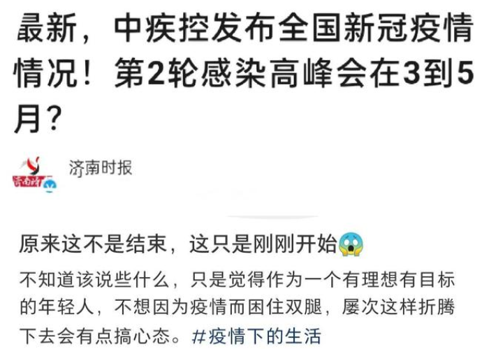 疫情三年了终于结束了图片说说（3年后疫情会结束吗）