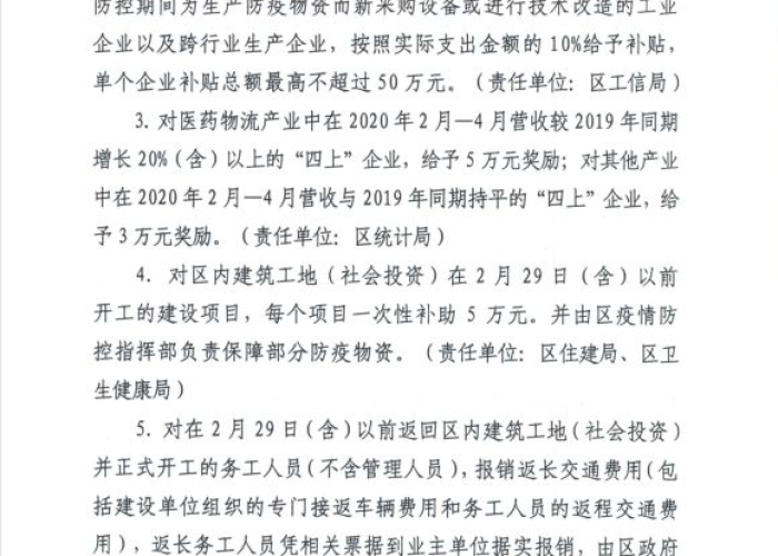 长沙疫情补助金要什么条件（长沙疫情期间6个月补助金）