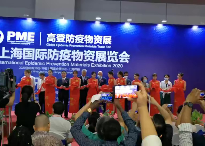 上海疫情物资发放有哪些平台（上海国际防疫物资用品展览会）