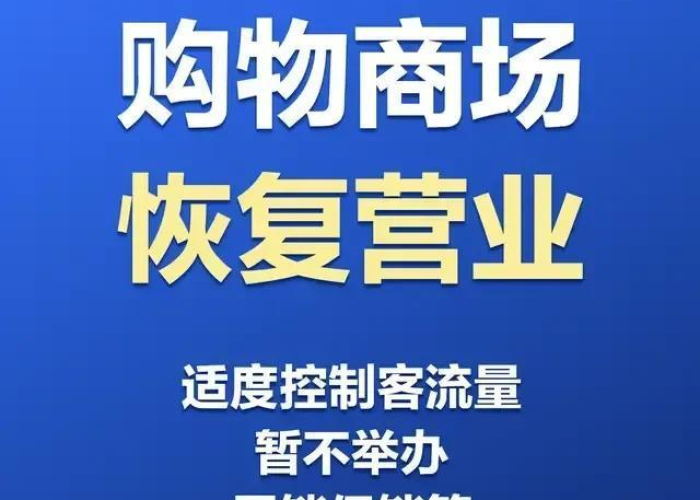 疫情最新官方消息解封中央新闻（疫情最新解封时间）