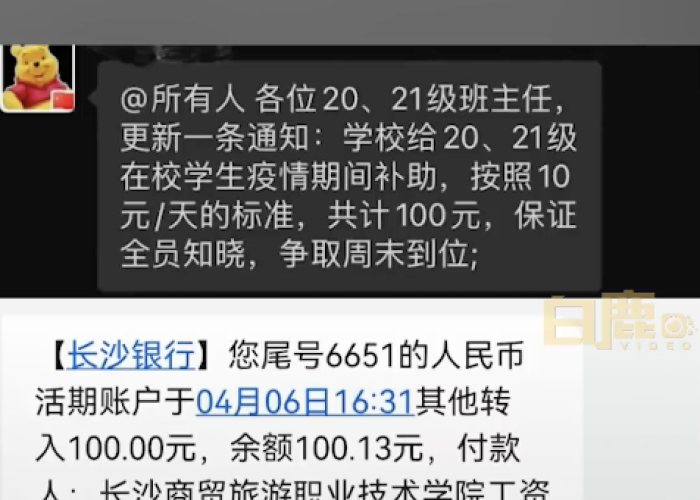 疫情补助发了多少钱（疫情补助6000元）