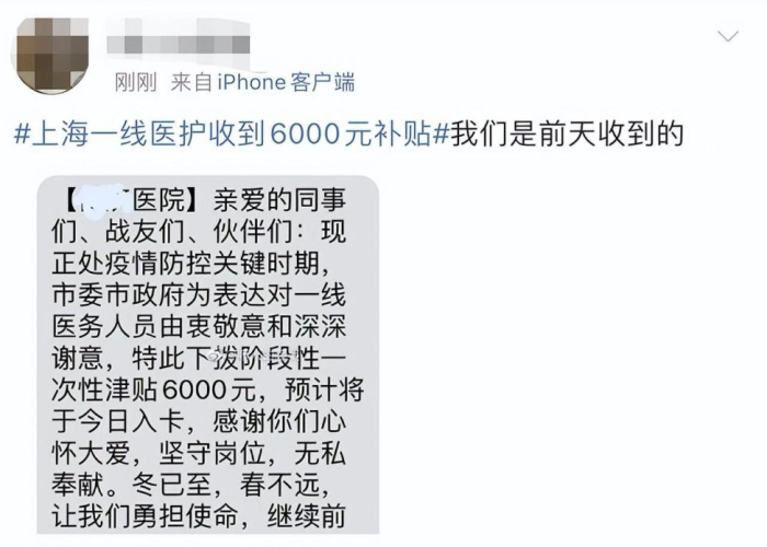 疫情补助发了多少钱（疫情补助6000元）