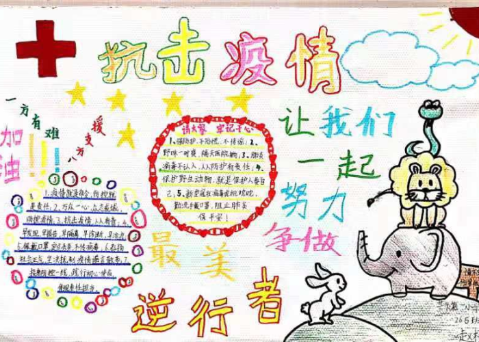 关于疫情手抄报简单又漂亮（关于疫情手抄报简单一点的）