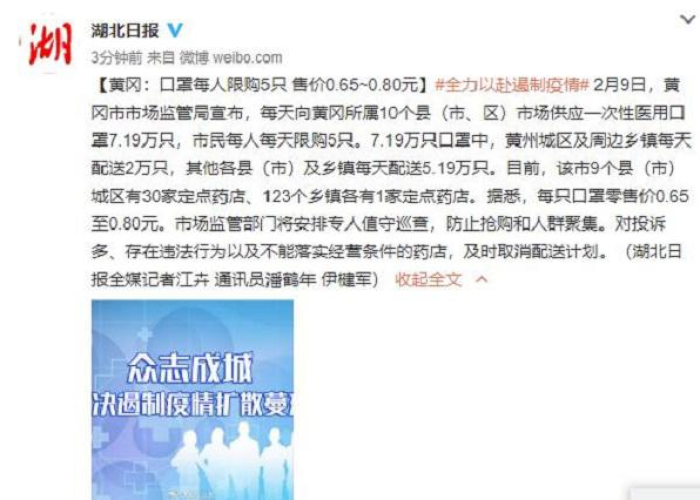 湖北因疫情被处理的领导（湖北疫情处理哪些领导）