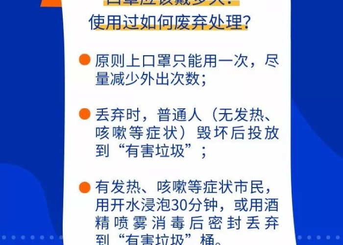 疫情期间要做些什么?（疫情期间该做些什么?）