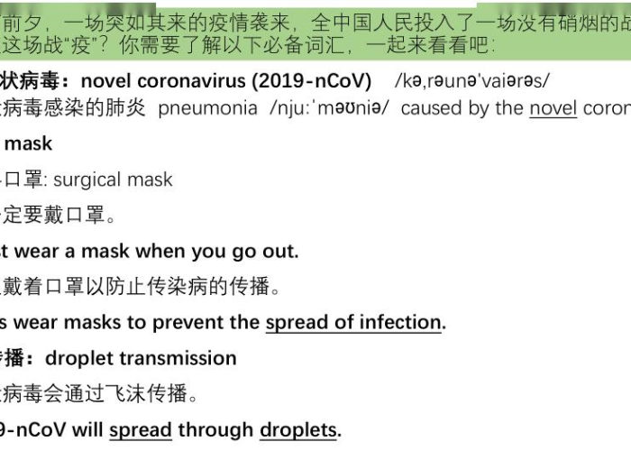 抗击疫情英语口语配音（抗疫情英语视频）