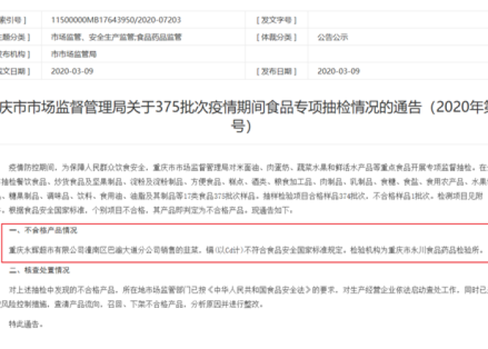 重庆永川疫情是怎么来的（重庆永川疫情通报）