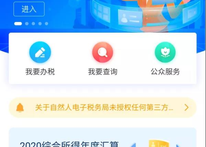 疫情期间的个人所得税如何申报（2020年疫情期间个人所得税怎么计算）