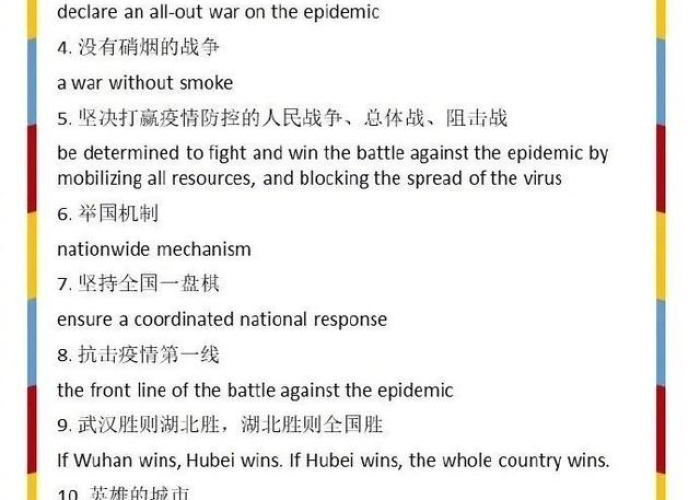 关于疫情的英语作文万能句子（关于疫情的英语优秀作文）