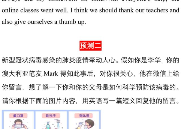 关于疫情的英语作文万能句子（关于疫情的英语优秀作文）