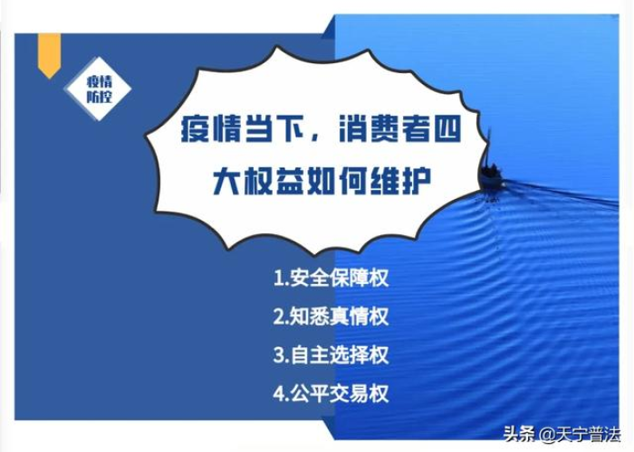 疫情防控案例教学（疫情防控教育案例）