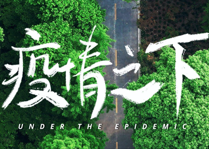 疫情回忆杀校园（疫情下的校园纪录片）