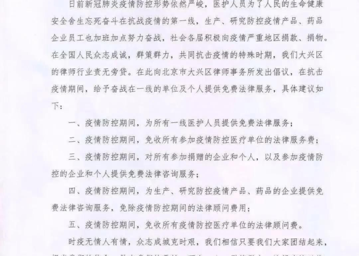 疫情防控费用管理办法（疫情防控费用由谁支付）