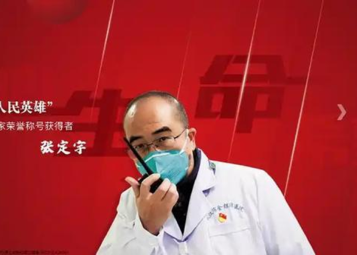 张定宁抗击疫情的故事（张定宁抗击疫情的故事100）