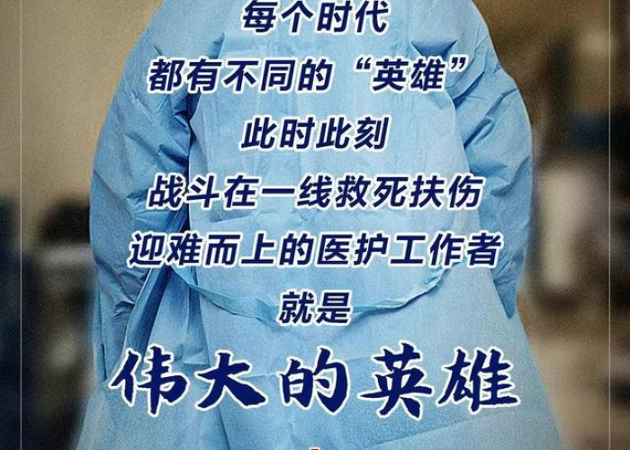 疫情期间感动到泪目的瞬间（疫情期间的感动瞬间合集）