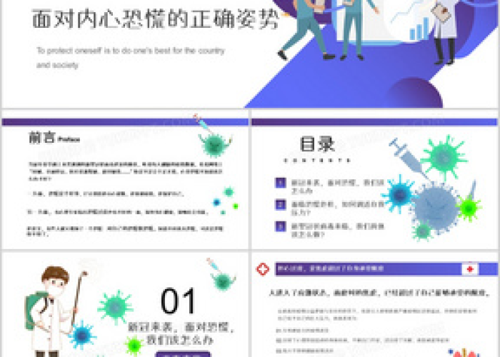 疫情是怎么来的图片（疫情是怎么来的 资料）