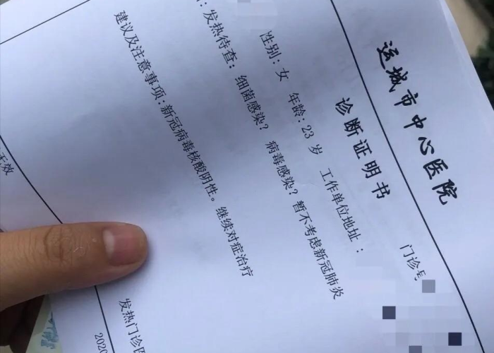 疫情三年都没发烧现在发烧了（疫情三年都没发烧现在发烧了正常吗）