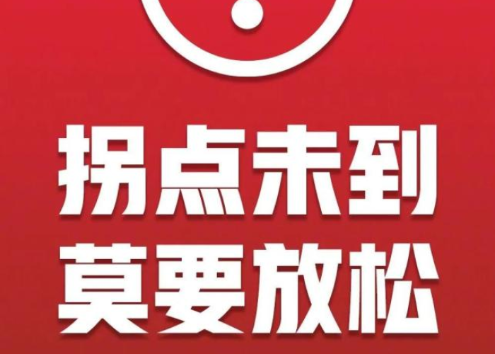 疫情什么时候放松一点（疫情什么时候开始减缓）