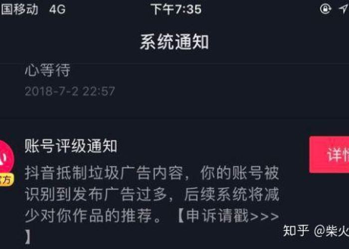 抖音刷不到疫情消息（抖音刷不到疫情消息怎么回事）