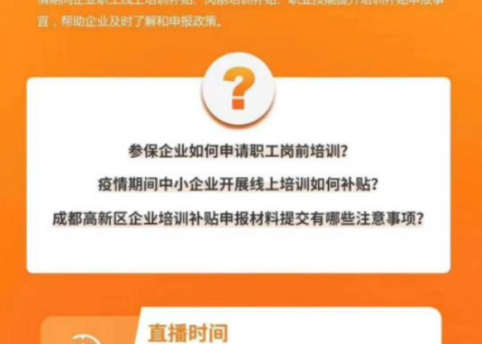 成都疫情的起始和发展经过（成都疫情出现时间）