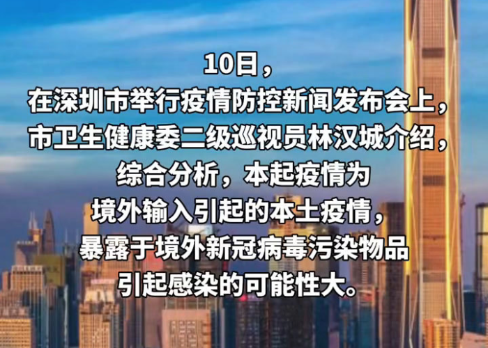 深圳上沙疫情源头（深圳沙田疫情）