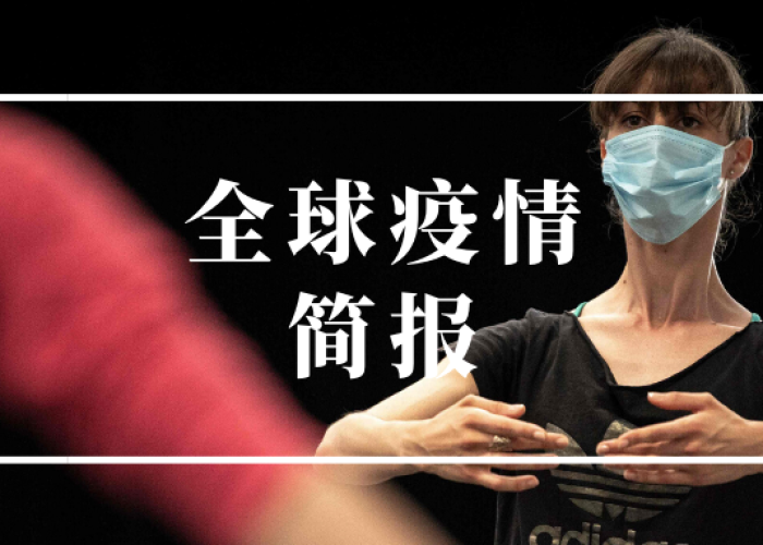 全球疫情一共死亡多少人（全球疫情总共死亡多少人）