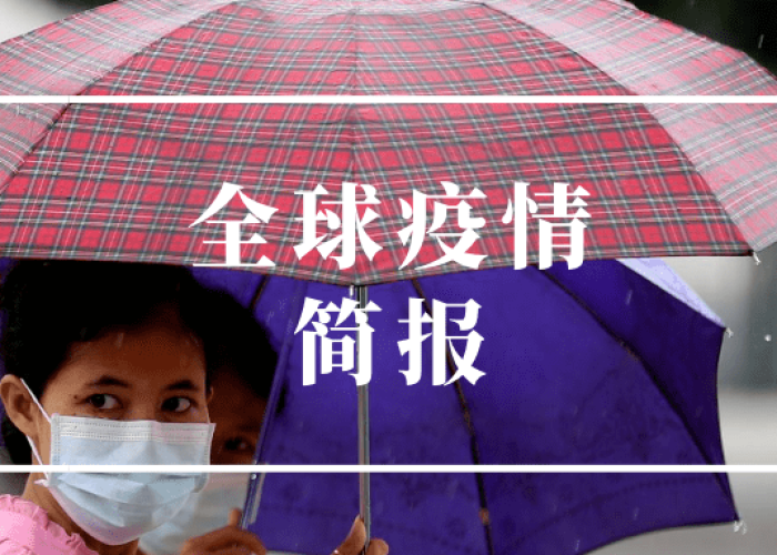 全球疫情一共死亡多少人（全球疫情总共死亡多少人）