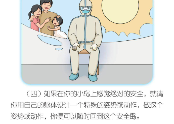 疫情期间如何做好心理防疫（疫情期间怎样做好心里防范）