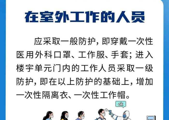 疫情期间我们应该如何做好防护（疫情期间我们应该如何做好防护工作）