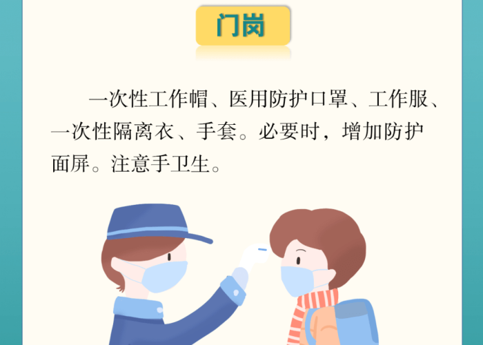 疫情期间我们应该如何做好防护（疫情期间我们应该如何做好防护工作）