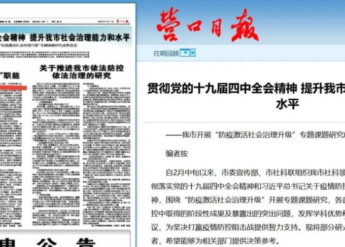 疫情国库消耗大吗（国库在疫情期间发挥的作用）