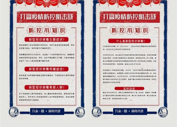 疫情抖音素材下载（关于疫情的抖音素材）
