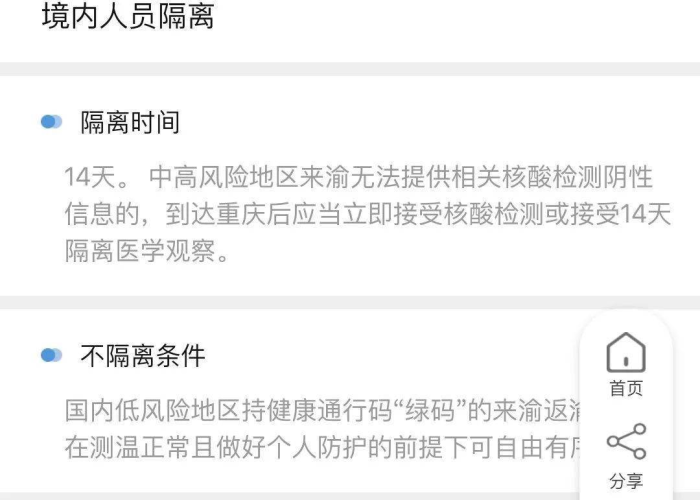 重庆疫情溯源（重庆疫情溯源最新消息）