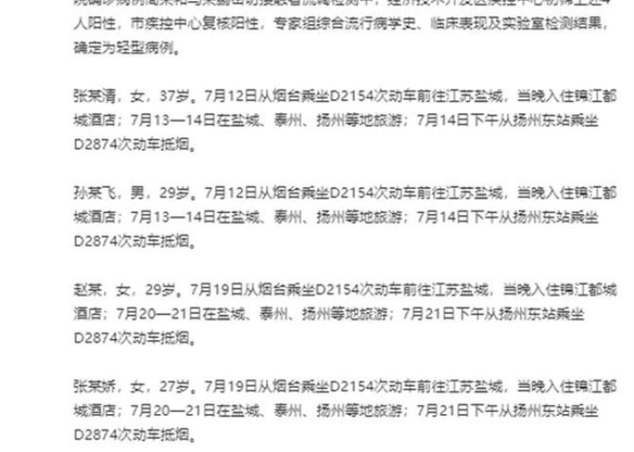 山东疫情菏泽病例情况（山东菏泽疫情报告）