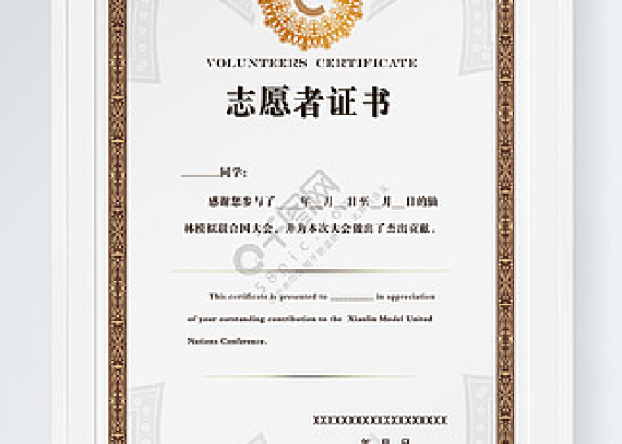 疫情志愿者荣誉证书有什么用（疫情防控志愿者荣誉证）