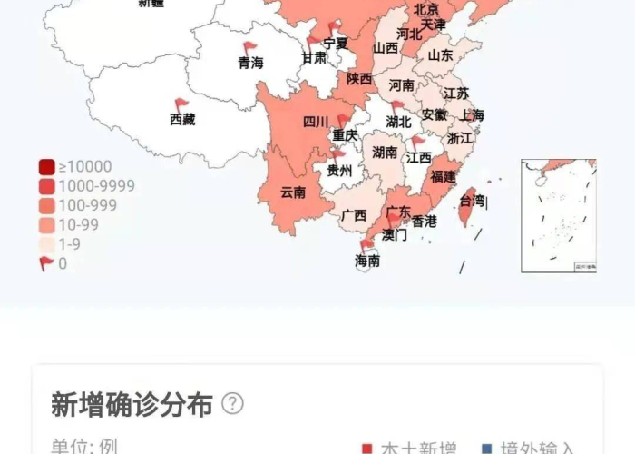 新冠疫情最新实时报道（新冠肺炎疫情实时最新更新）