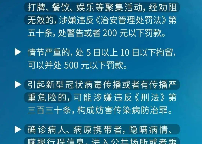 在疫情期间应该遵守的规则（疫情期间应遵循什么）