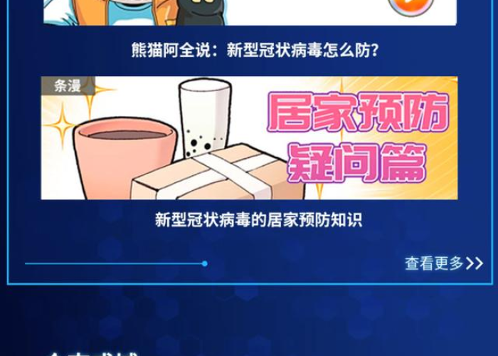 疫情百科视频（一分钟了解疫情视频）