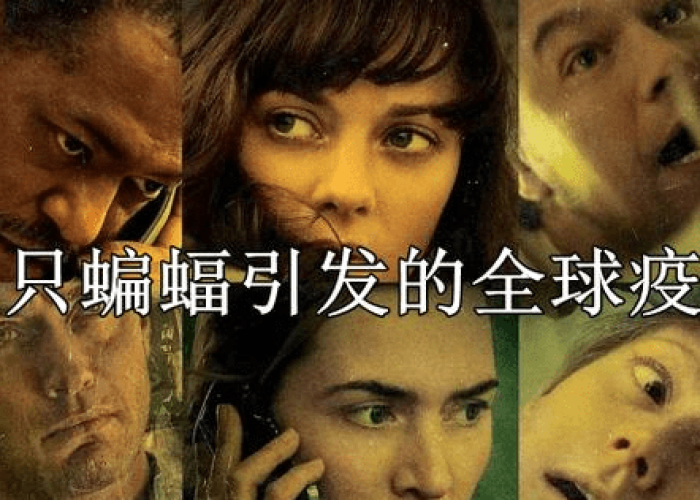 疫情到底是不是蝙蝠引起的（疫情是不是蝙蝠造成的）